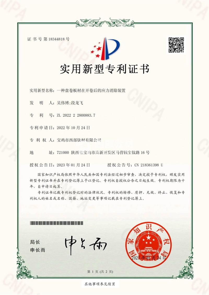 patent02