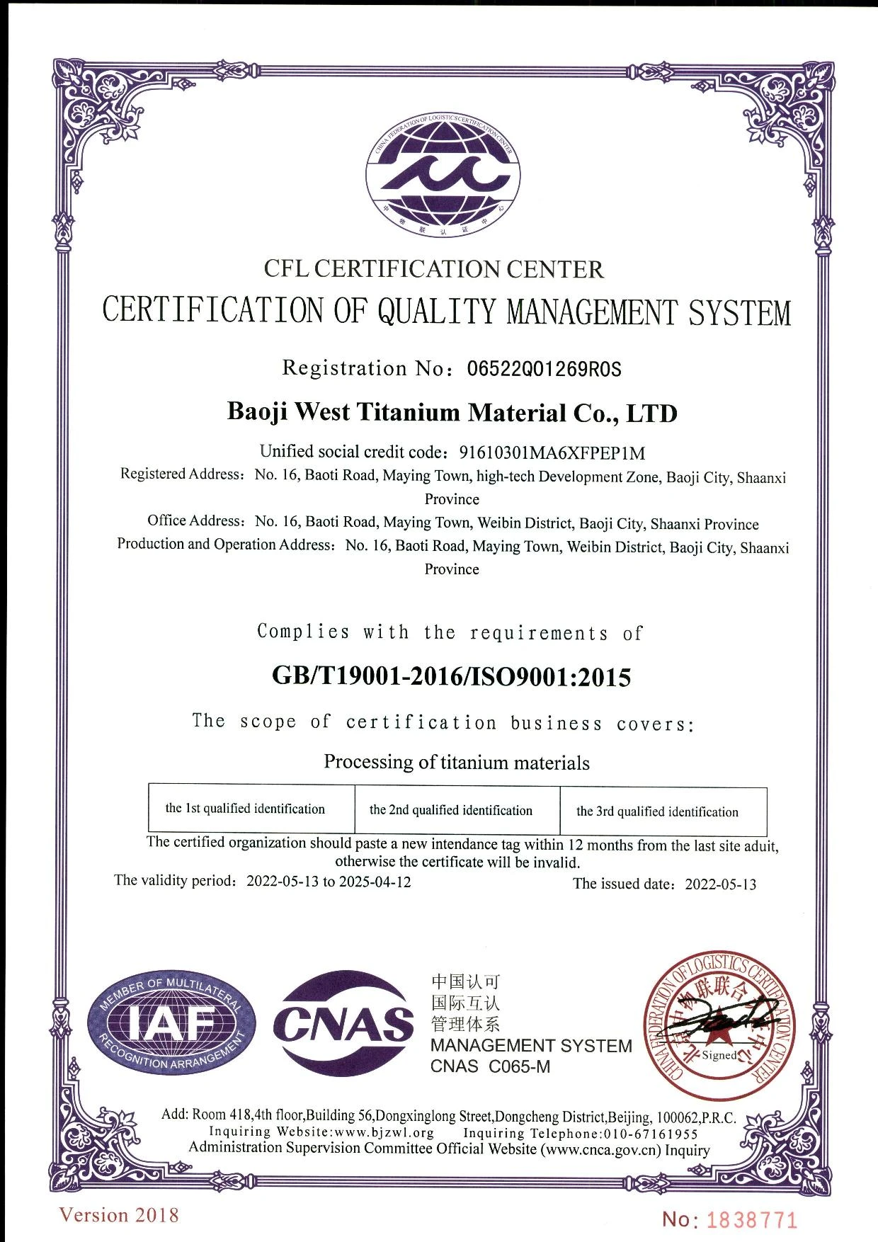 ISO 9001：2015 - WEST Ti